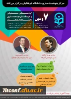 پوستر گردهمایی