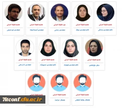 اعضای کمیته اجرایی