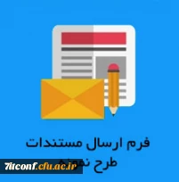 فرم طرح نمونه