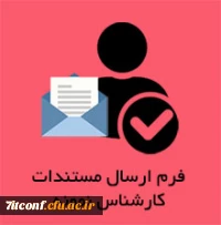 فرم کارشناس نمونه